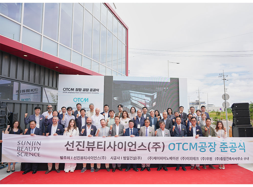 OTCM 공장 준공식