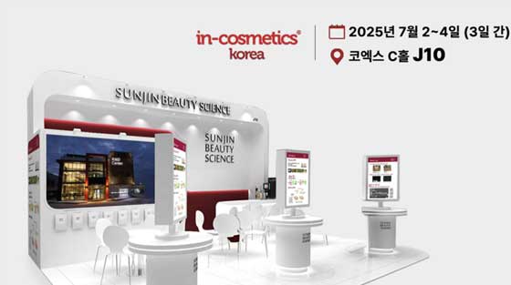 K-뷰티 미래를 선도할 혁신 원료, in-cosmetics Korea에서 만나보세요! (feat. 이성당 빵)
