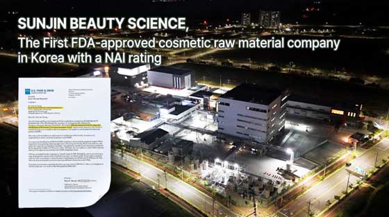 FDA의 무작위 실사 강화에 대응하기 위한 선진뷰티사이언스의 품질 관리 전략