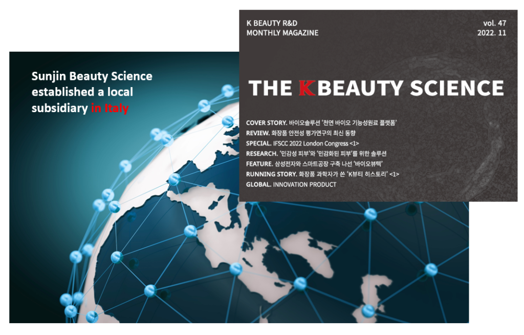 선진뷰티사이언스 이탈리아 법인 총괄 이사의 인터뷰 내용이 궁금하시다면?