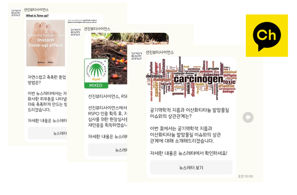 카카오채널 추가하고 정기적으로 스타벅스 쿠폰 받아가세요!