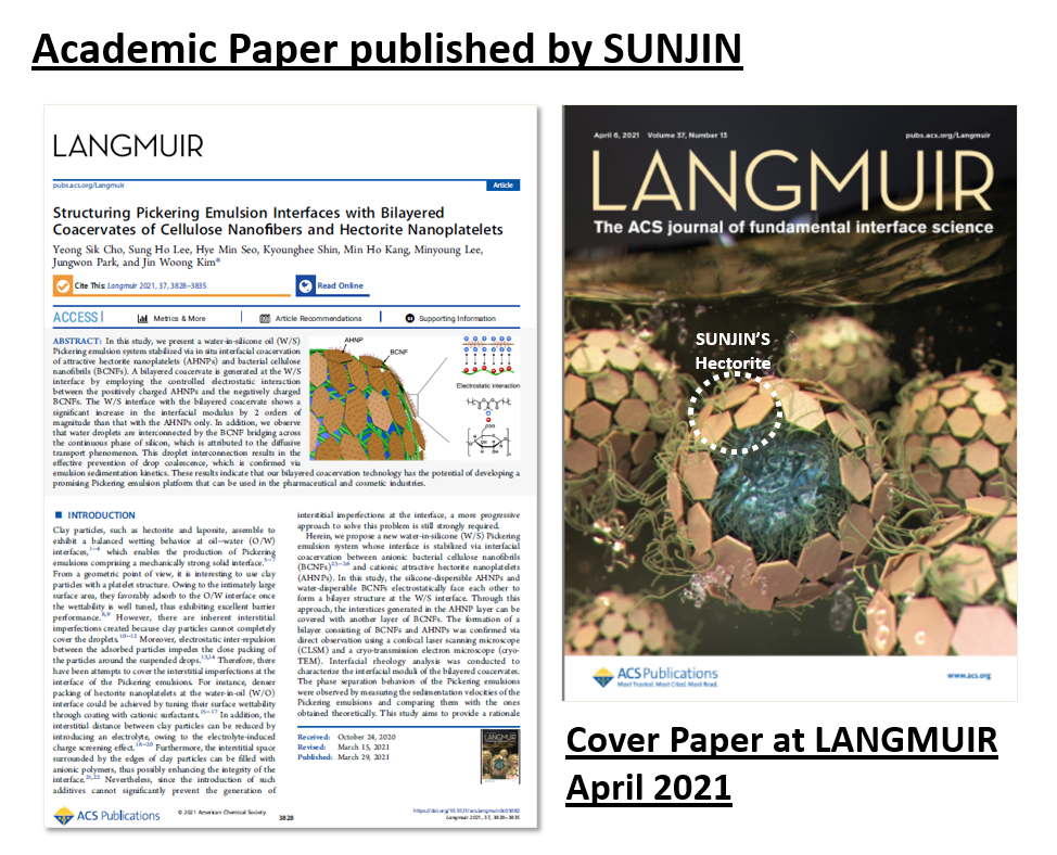 피부 자극이 적은 헥토라이트 기반 유상 점증제를 사용해보세요!