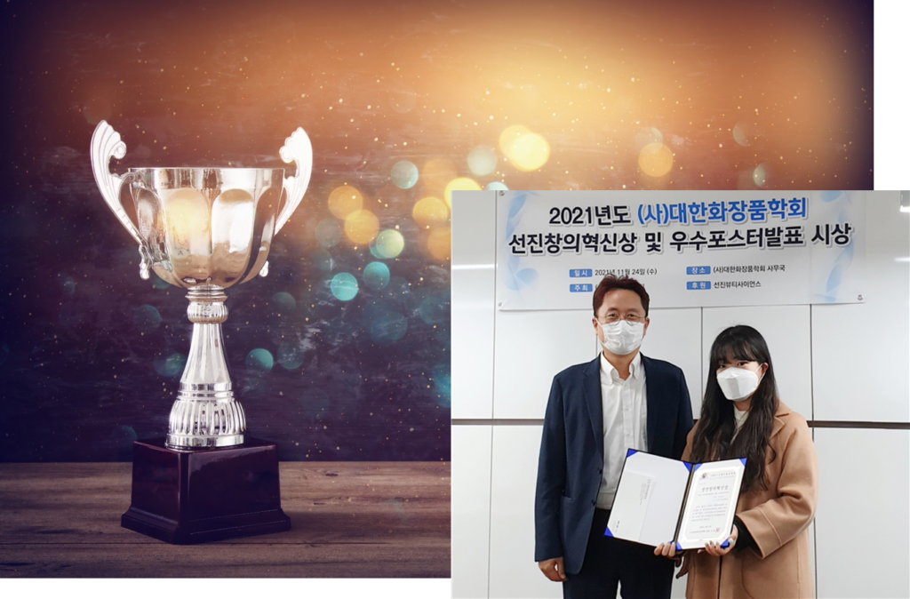 대한화장품학회 선진창의혁신상을 직접 투표해주세요!